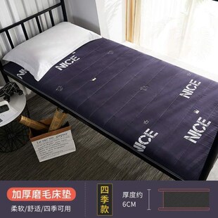 1.20.9m床被加厚90x190cm单人褥子床寝室床垫学生宿舍榻榻米软垫