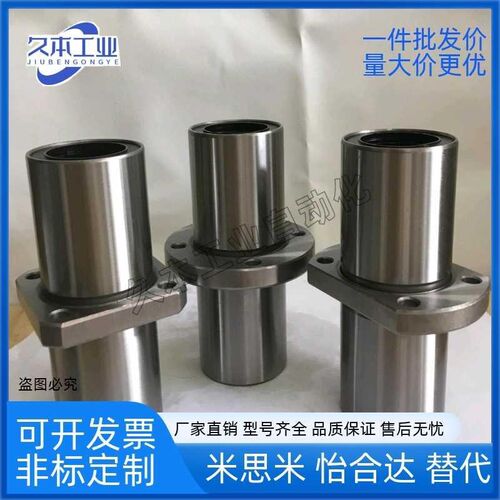 中间式/直线轴承LHMSW LHMSWM6/8/10/12/13/16/20/25/30/35/40/50