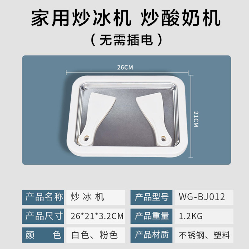 炒酸奶机商用炒冰粥机炒奶u果机器炒冰淇淋卷机炒冰激淋卷机炒冰图片