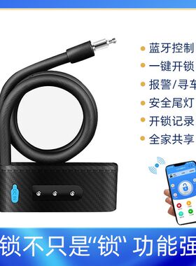 义卫士自行车智能锁二代防盗锁手机控制无钥匙蓝牙锁报警锁钢绳锁