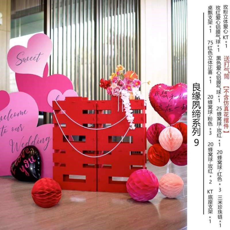 喜字客厅超大摆件落地喜字场景布置装饰立体婚房摆件订婚结婚喜字