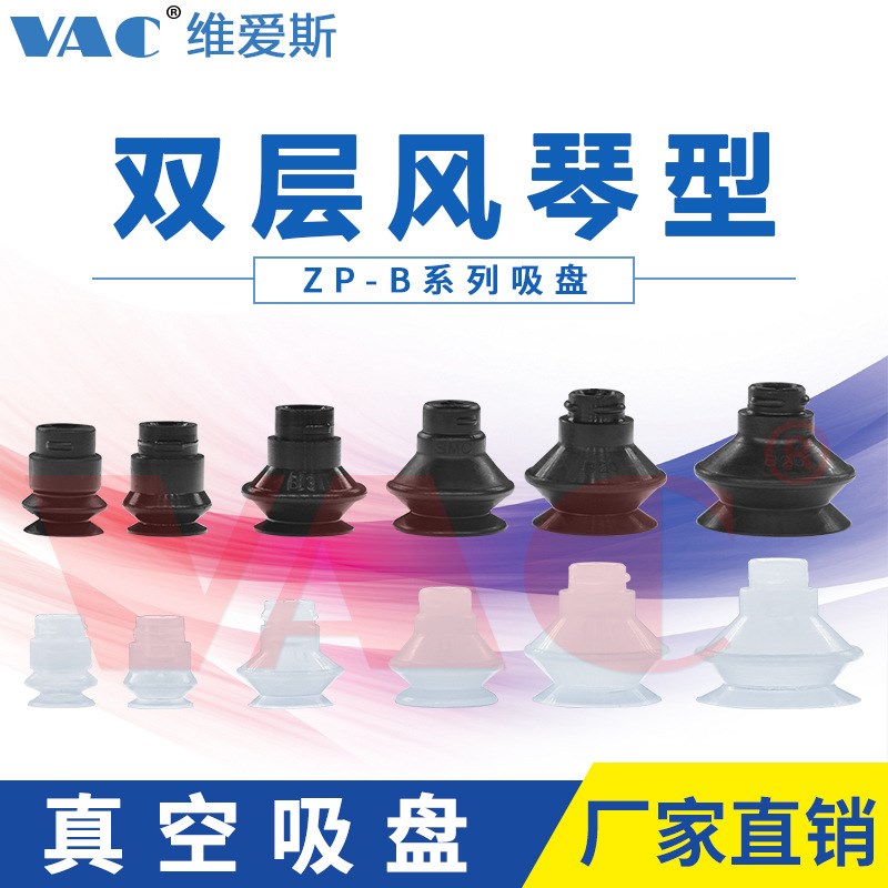 SMC型气动工业双层风琴真空吸盘 ZP10BS 13/16/20/25/32/40/50BN