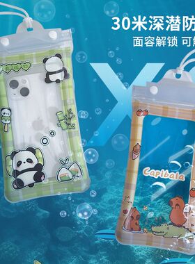 手机防水袋可触屏游泳漂流装备z水下拍照潜水专用透明防水手机套