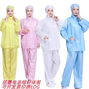 男无尘静电衣连身连帽全身女喷漆洁净养殖场 防尘工作服防护两件式
