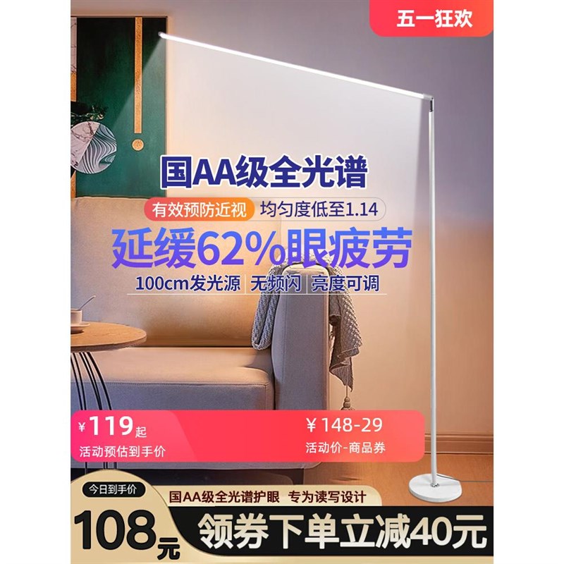全光谱落地护眼灯立式台灯学习专用儿童写作业学生书桌阅读钢琴灯
