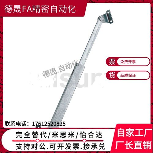 HFX08撑杆HFX03-L106/134-L/R 自动锁定型旋转撑杆 HFX08-L217