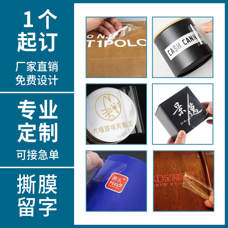 UV转印贴水晶标订制不干胶烫金贴纸定做logo商标金属分离贴纸订做