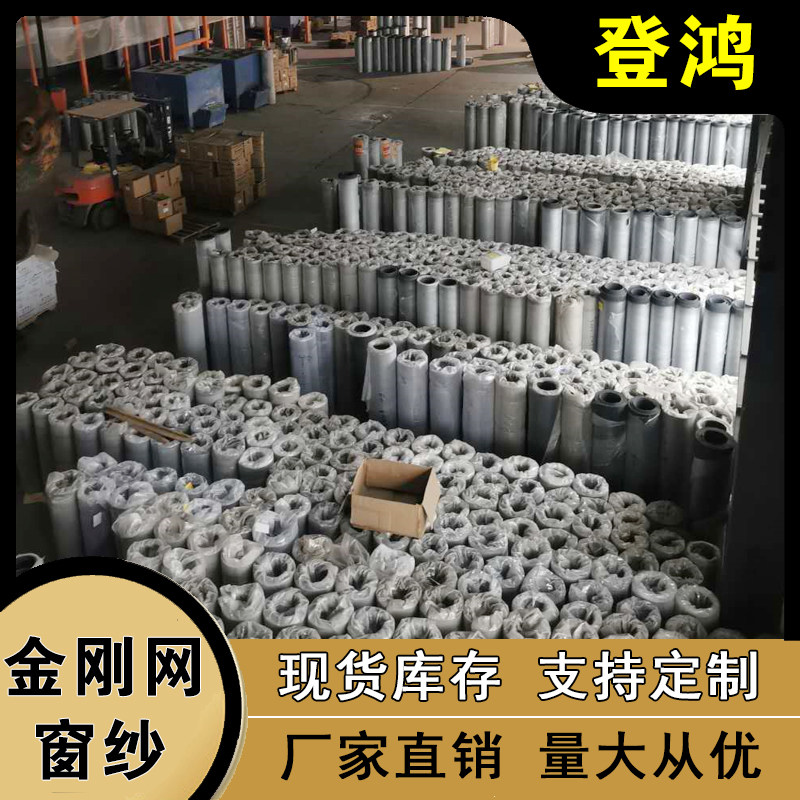 整卷金刚纱网不锈钢材质自装家用防鼠咬防盗防猫抓纱窗可定制