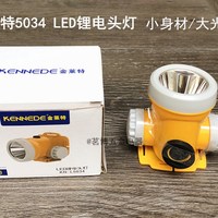 金萊特5034LED鋰電強光充電超亮頭戴式迷你小型頭燈戶外防水釣魚
