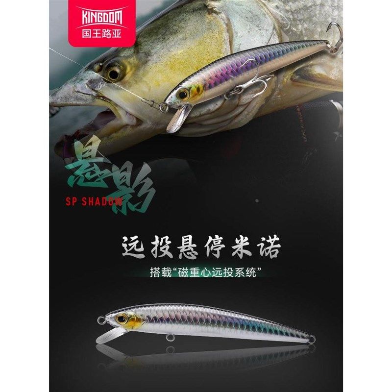 国王路亚悬停米诺路亚饵远投悬影翘嘴路亚饵海钓假饵缓沉鳡鱼鲈鱼,户外/登山/野营/旅行用品,路亚饵,淘宝优惠券,粉丝福利购,淘宝优惠卷