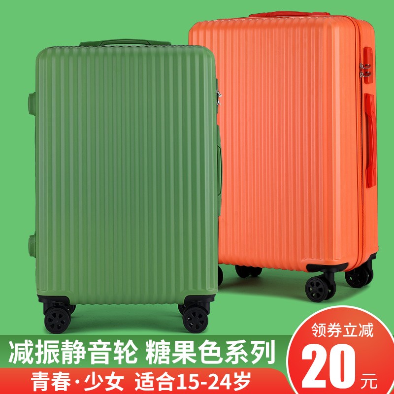 高颜值密码行李箱子20寸登机旅行拉杆皮箱24结实耐用加厚28万向轮