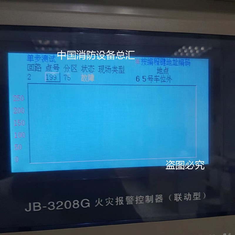 松江jb-3208g液晶屏JB3208B主机显示屏屏幕JB-3208G液晶屏屏幕