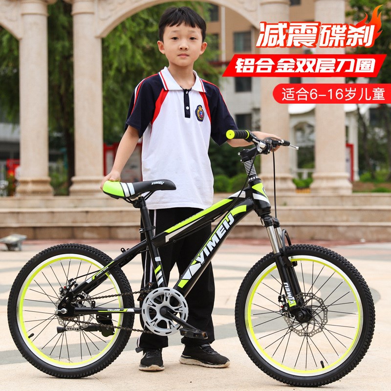 供应山地自行车20寸双碟刹减震单速车男女学生7-9-11岁脚踏车