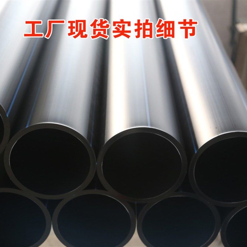 现货pe管饮用水h自来水管硬管20管材25 32 50盘管63地下灌溉黑色