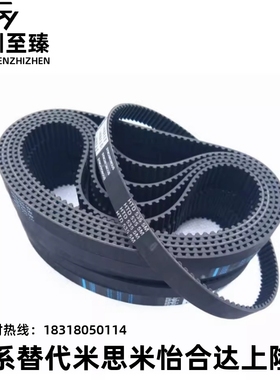 HTBN260/320/340/350S5M-100/S5M-150/S5M-250同步齿形带 皮带