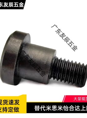 碳钢短头可选择型轴销螺栓 DBB4-3/4/5/6/7/8/10-4/5/6/8台阶螺丝