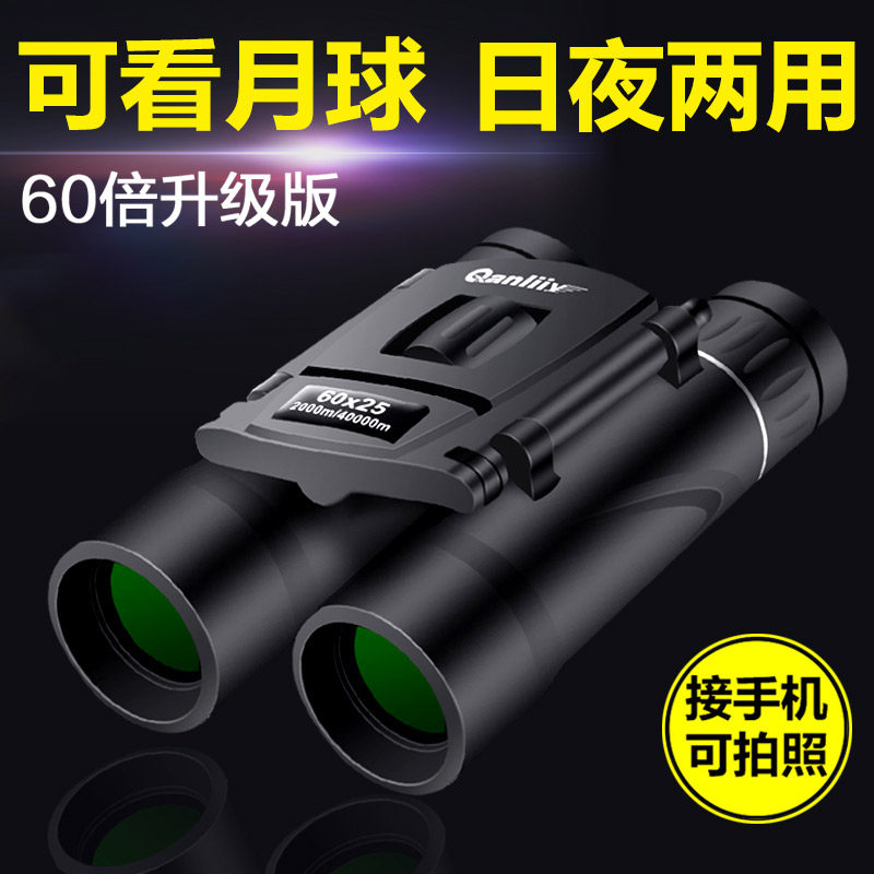 千里鹰双筒望远镜高倍高清夜视专业军事户外演唱会望眼镜儿童便携