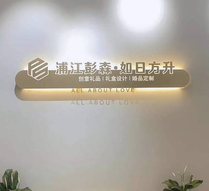 公司前台背景形象墙招牌logo发光字铁艺镂空灯R箱展示广告牌定制