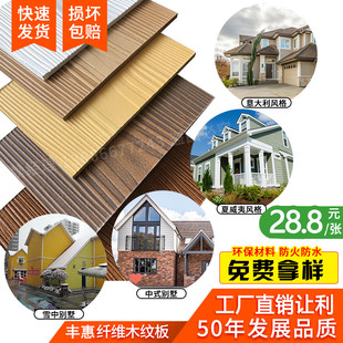 水泥木纹板纤维板轻钢别墅内外墙挂板高密度装饰披叠硅钙板防火A