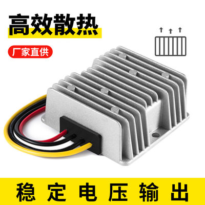 推荐8-40V转12V6A车载安防监控电源升降压电源摄像机稳压器12V转1