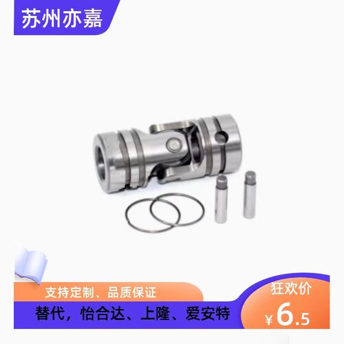 十字万向节联轴器DDC01/21/06/26-02-d6/d8/d10/d12/d14/d16/d18