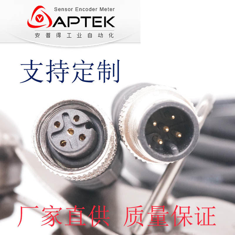 m12航空插头5芯传感器编码器连接器线5p孔接近开关防水屏蔽电源。