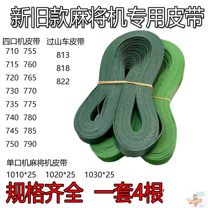 速发麻将机配件雀友四口机输送电机专用硅胶轮/皮带轮/橡胶轮