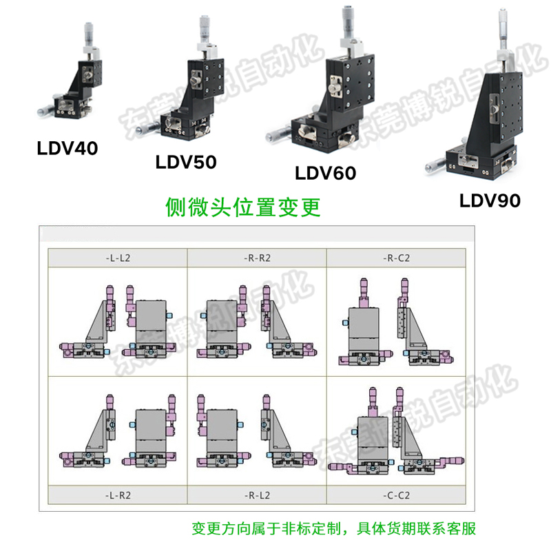 XYZ轴垂直升降h台LDV40/60/90三轴运动平台精密位移微调滑台移动