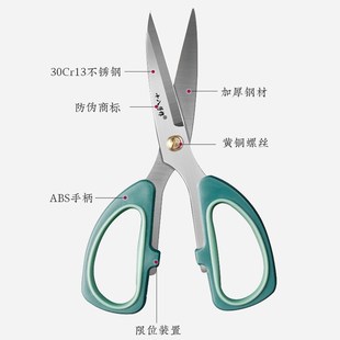 十八子作剪刀家用裁缝剪锋利大号手工剪纸剪布料剪线头小剪刀阳江
