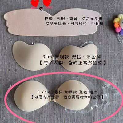 3.4【离开就会失恋】胸贴拍照小胸显大乳贴聚拢隐形文胸加厚内衣