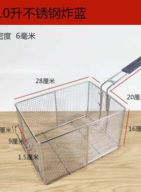 速发电炸锅网薯条篮小吃筐创意煮面抖粉炸篮炸鸡实惠漏网炸网炸鸡