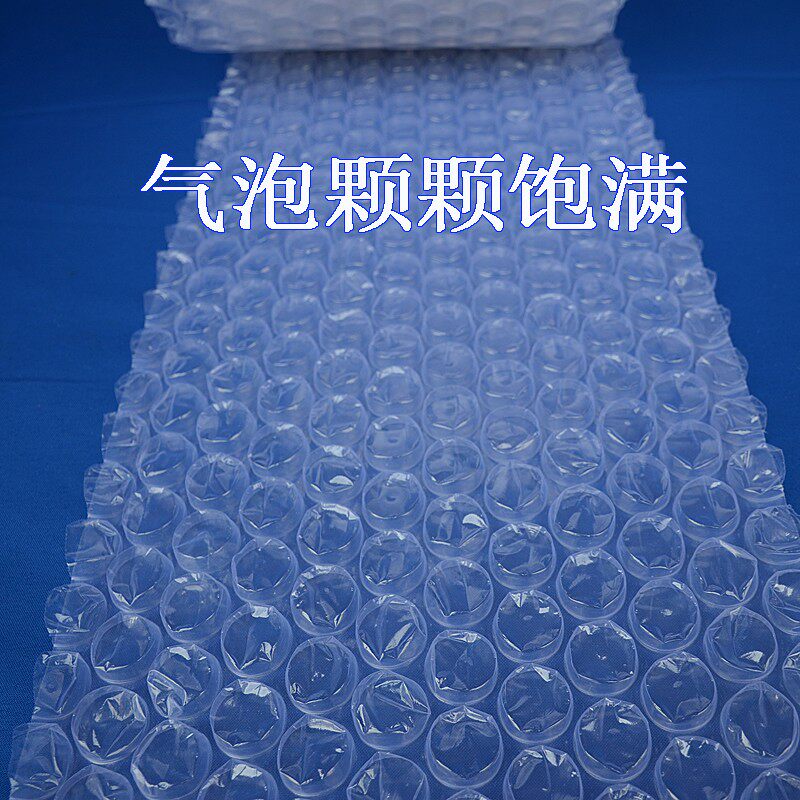 气泡膜大泡加厚快递打包汽泡纸垫包装膜50cm宽减震膜工厂卷袋