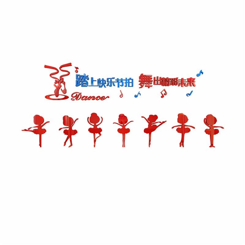 芭蕾女孩亚克力墙贴3d立体艺术培训兴趣班布置幼儿园舞蹈教室装饰,家居饰品,软装墙贴,淘宝优惠券,粉丝福利购,淘宝优惠卷