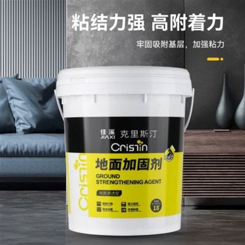 墙固界面剂内墙加固剂地面强固涂料墙面胶防潮水泥地固基面固化剂