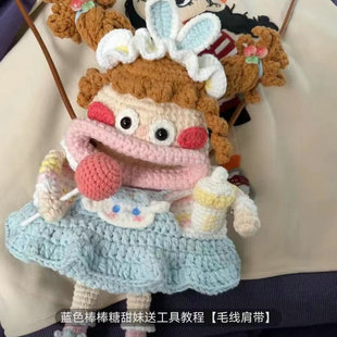 香肠嘴手机包手工编织毛线diy材料丑萌玩偶斜跨闺蜜礼物解闷钩针