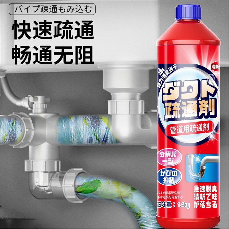 管道疏通剂下水道厨房地漏马桶厕所强力溶解防堵塞除臭去味神器RB