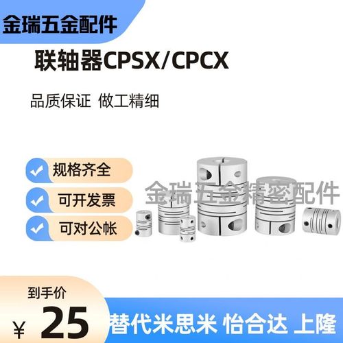 替沟槽式联轴器CPS CPSX CPCX16/24/29/34-16/5-6/8/10/12/14
