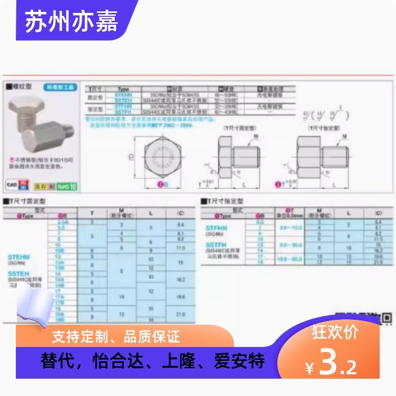 替代米思米STEHN SSTEH SSTFH STFHN5.5A 7 8 10 13 14A B-3-5-8