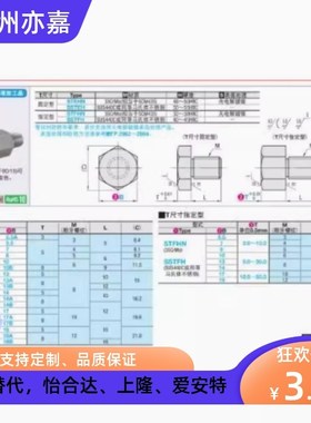 替代米思米STEHN SSTEH SSTFH STFHN5.5A 7 8 10 13 14A B-3-5-8