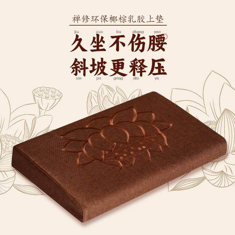 禅修打坐垫冥想神器家用静坐打座棕榈小垫子跪拜蒲团双盘,居家布艺,蒲团,淘宝优惠券,粉丝福利购,淘宝优惠卷