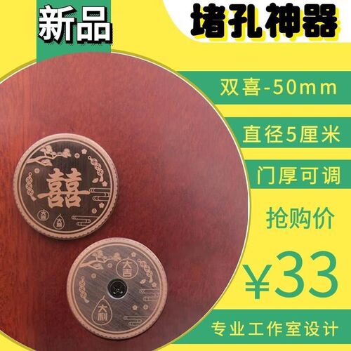 堵孔器or补洞堵孔神器锁孔装饰盖补洞孔门堵门实心防盗头堵门