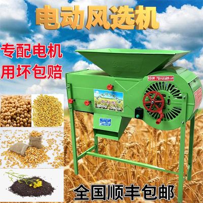 电动风选机农用电动风车粮食茶叶油菜籽玉米分离机杂质筛选机器