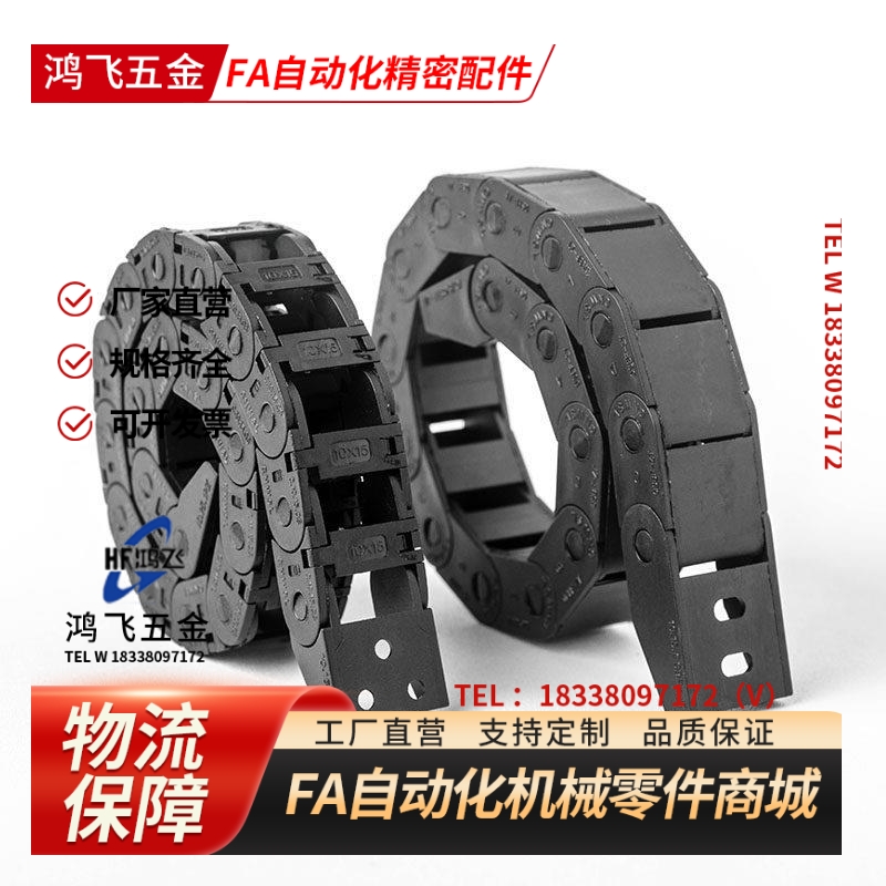 替代怡合达 VAM01/02/06/07-2015/2025/2038/2050尼龙拖链