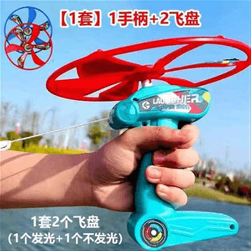 【下单立减50】竹蜻蜓飞盘v飞碟可手持发射飞碟弹射飞行器玩具LJ