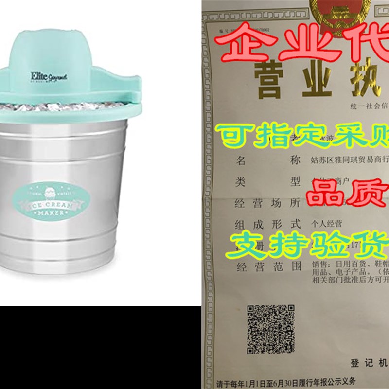 网红Elite Gourmet EIM-308L 4 Qt. Electric Motorized Maker Ic