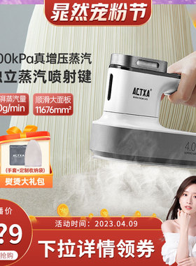 ACTXA阿卡i驰手持增压挂烫机家用小型蒸汽电熨斗迷你便携熨烫神器