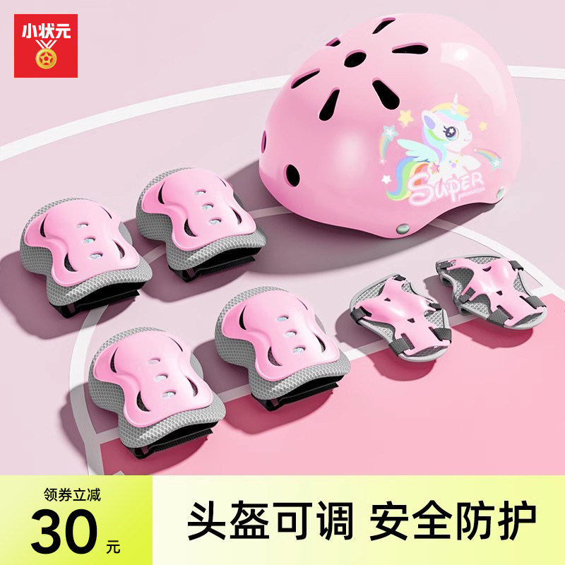 儿童头盔轮滑护具自行车防护滑板防摔套装装备平衡车骑行溜冰新品,运动/瑜伽/健身/球迷用品,滑板/轮滑护具,淘宝优惠券,粉丝福利购,淘宝优惠卷