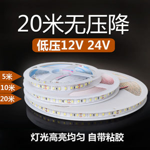 .led灯带12v24v自粘超亮展柜装饰灯带嵌入式吊顶客厅超薄贴片防