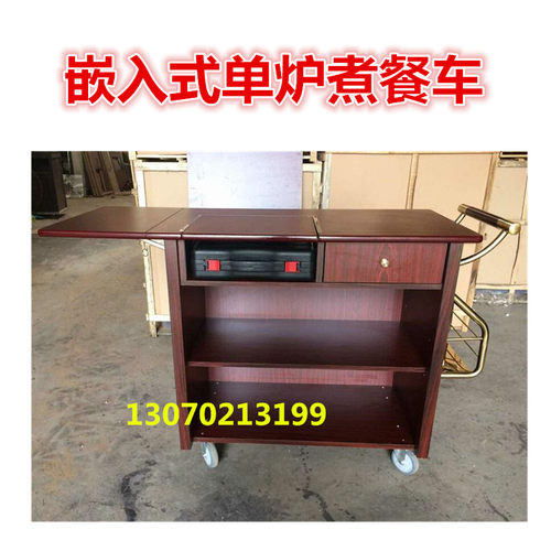 酒店嵌入式单炉煮餐车双层服务车移动鲍鱼车流动保温煮餐车手推车