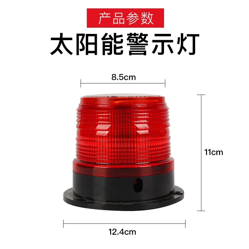 。夜间船用太e阳能警示闪光信号灯防水爆闪M灯交通路障灯塔吊施工